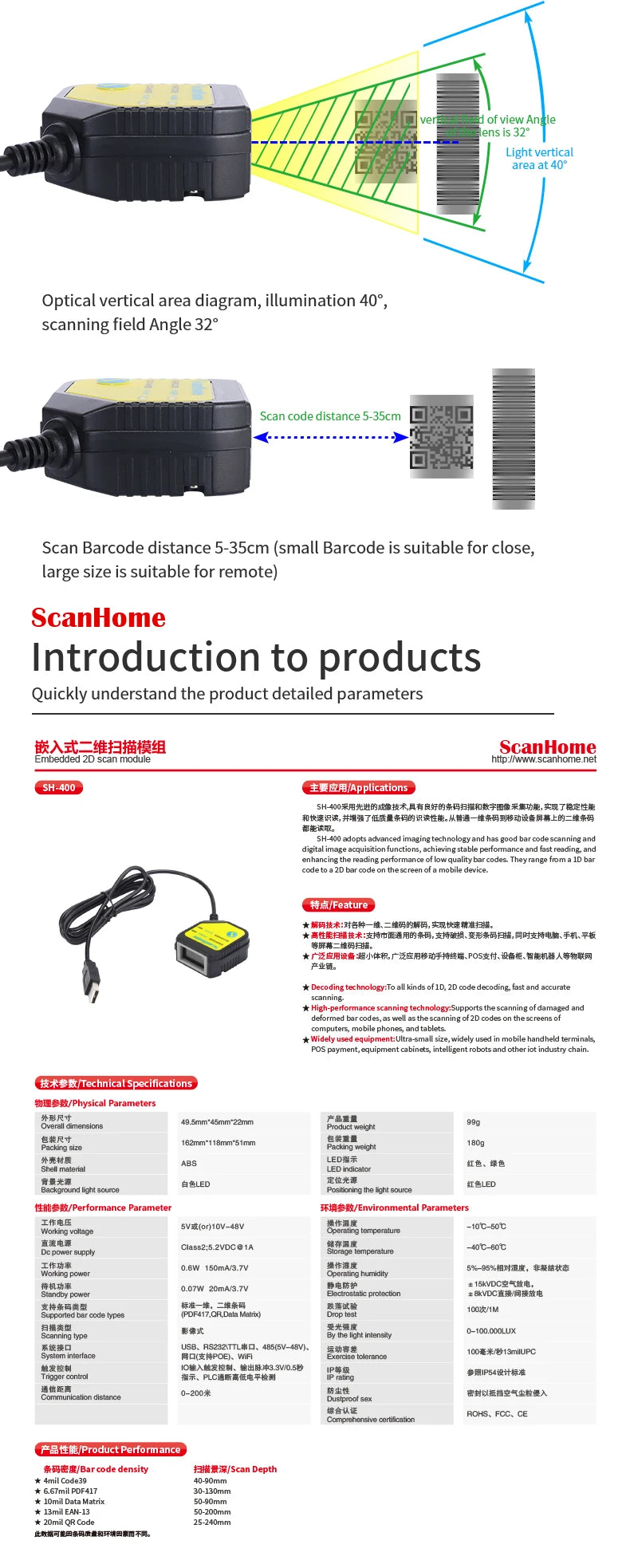 Embedded Barcode Scanner BarCode Reader code reader fixed Mounted code Engine Module USB 1D/2D QR PDF417Code ScanSH-400