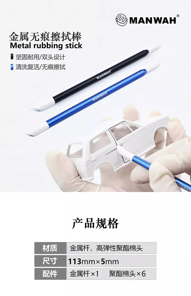 Metal Stainless Wipe Stick seepage line cleaning swabs Stickers Cotton swabs Old effect aids tool For Hobby Model Making